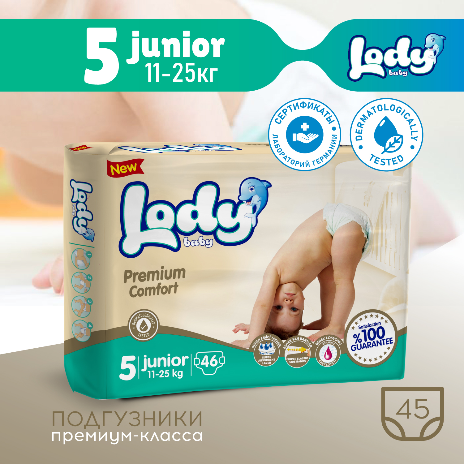 Детские подгузники LODY BABY 5 джуниор 11-25 кг 46шт - фото 2