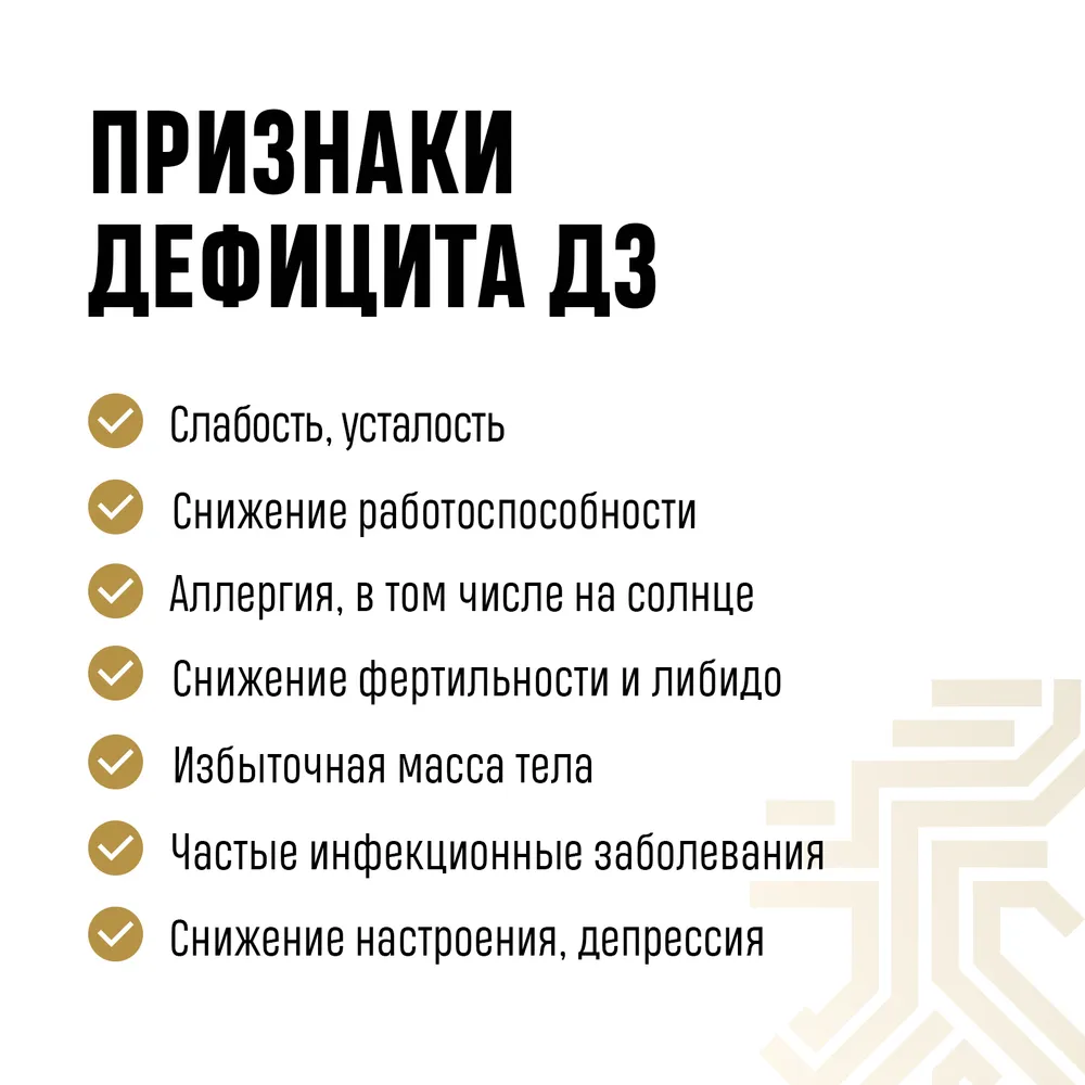 Биологически активная добавка Grassberg Витамин Д3 D3 15 мкг 600МЕ комплекс для иммунитета метаболизма костей и зубов 90 кап. - фото 3