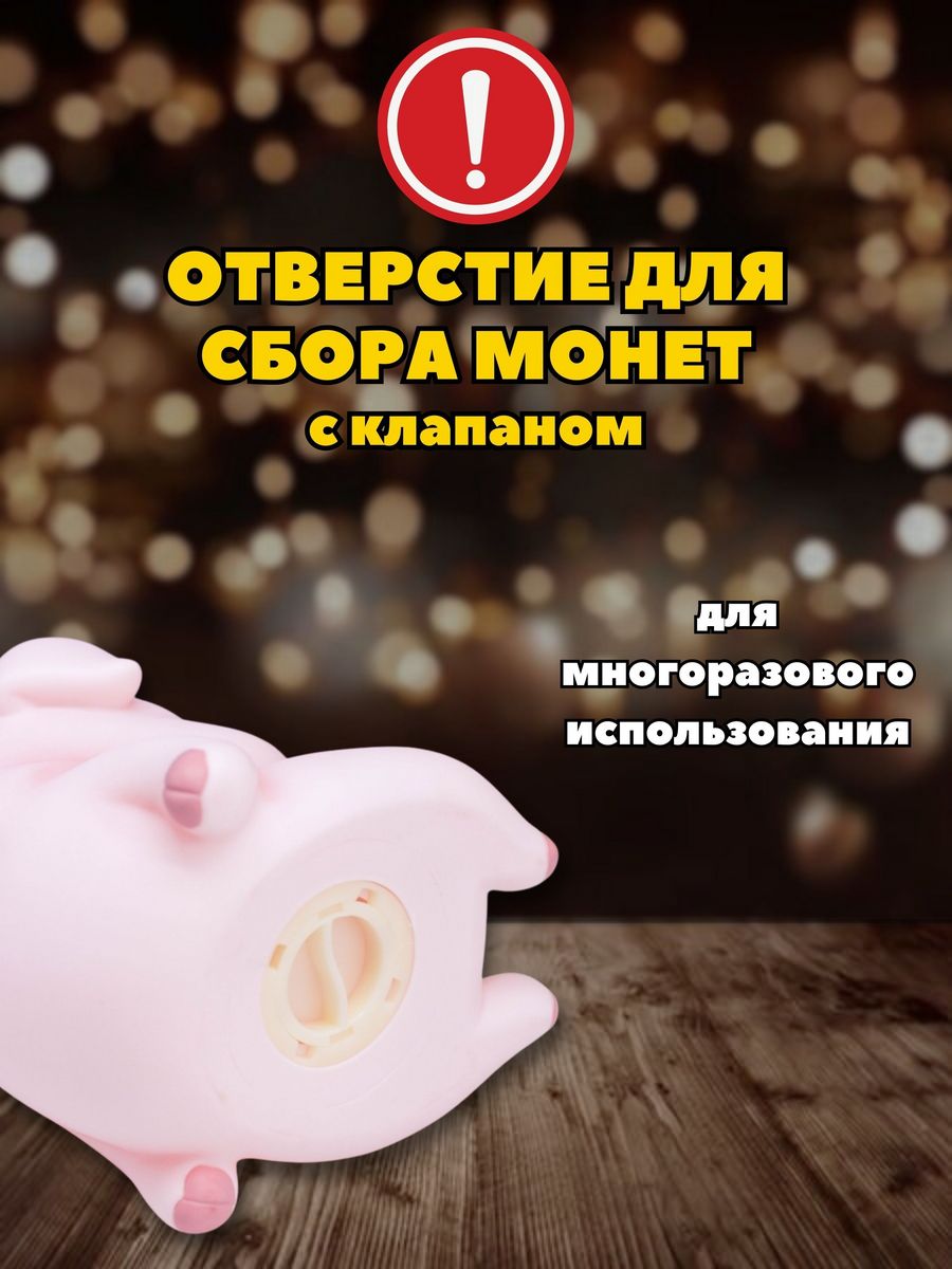 Копилка пластиковая iLikeGift Свинка - фото 3