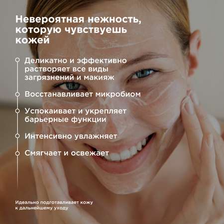 Нежная увлажняющая пенка PERFECT4U для умывания