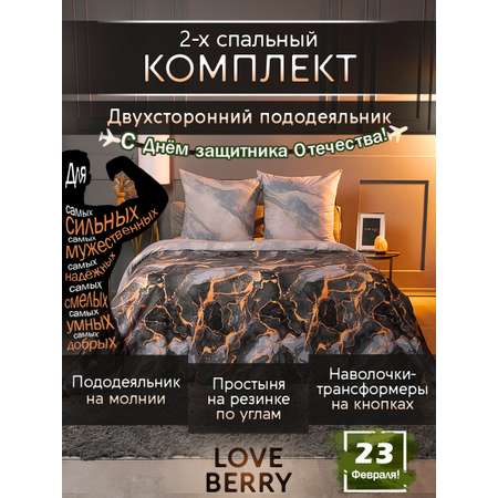 Постельное белье LOVEBERRY 2 спальный Мрамор