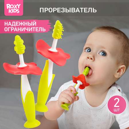 Зубная детская щетка ROXY-KIDS Flower массажер для десен 2 шт цвет зеленый