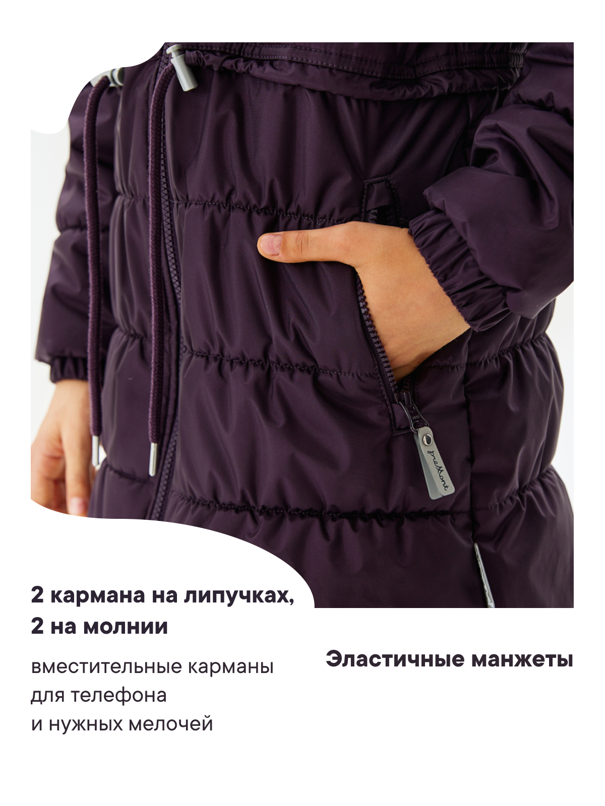 Куртка Premont SP314412PURPLE - фото 9