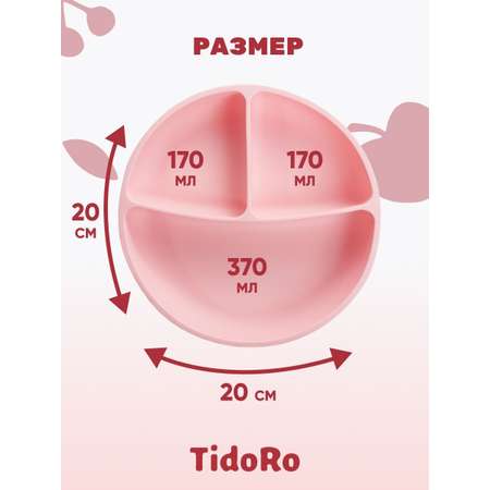 Тарелка детская на присоске TidoRo розовый
