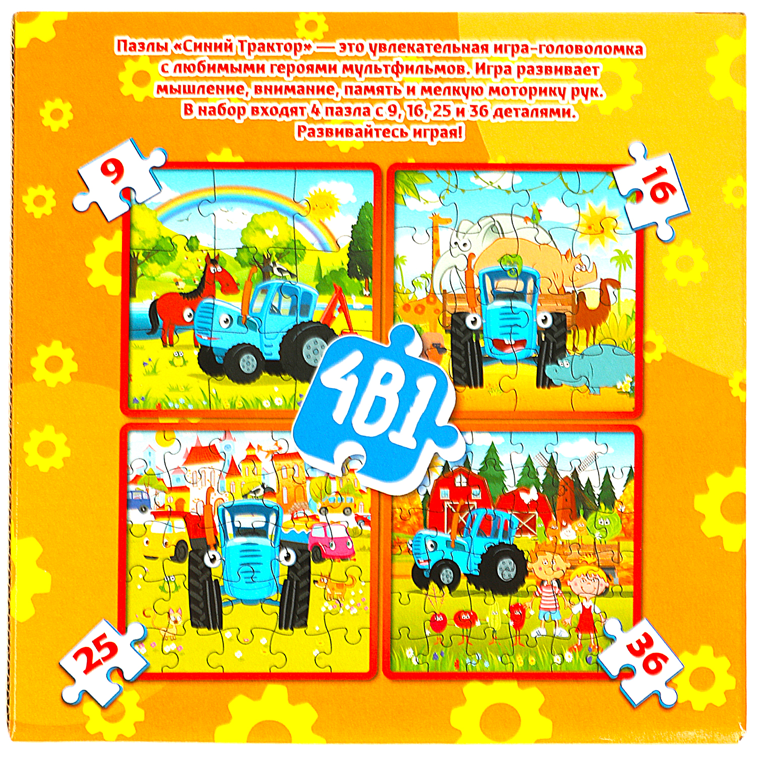 Пазл Умные игры - фото 5