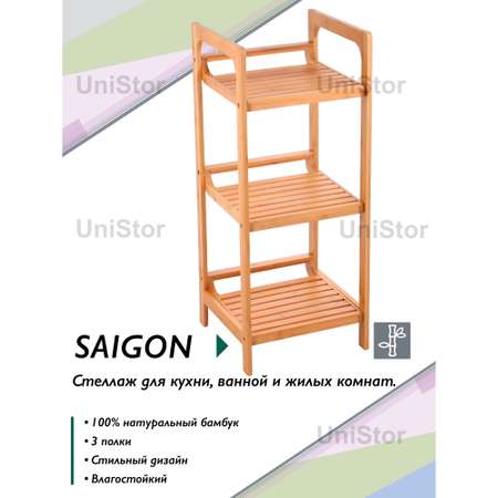 Стеллаж UniStor Saigon