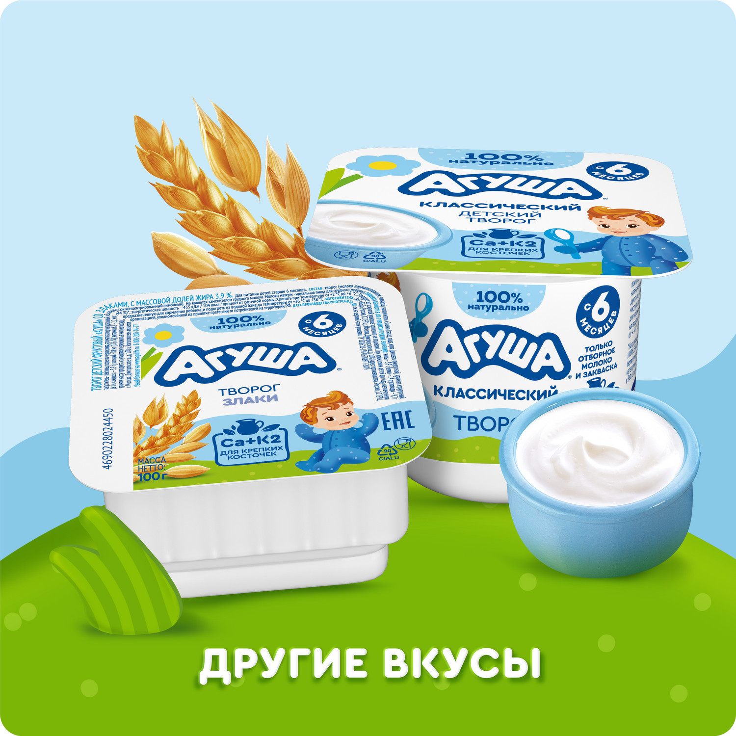 Творог фруктовый Агуша Засыпайка клубника-банан-мелисса 3.8% 100г с 6месяцев - фото 8