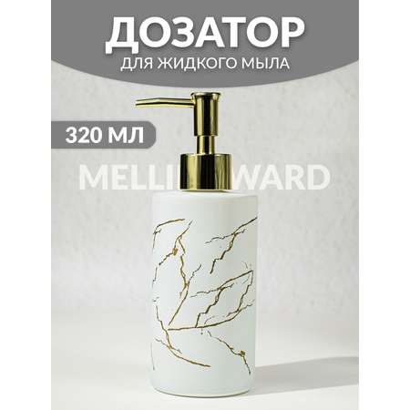 Дозатор для мыла Mellingward IMP0350