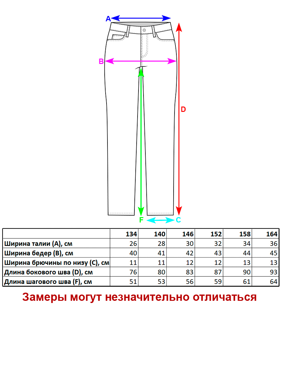 Джинсы Veresk NK3012-B39 - фото 2