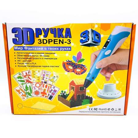 3D ручка BalaToys с трафаретами и пластиком