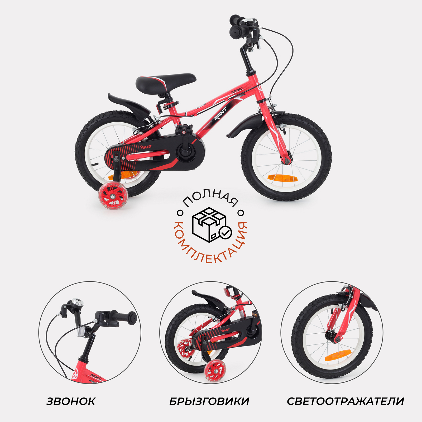 Велосипед 2-х колесный детский Rant Sonic красный 14 - фото 5