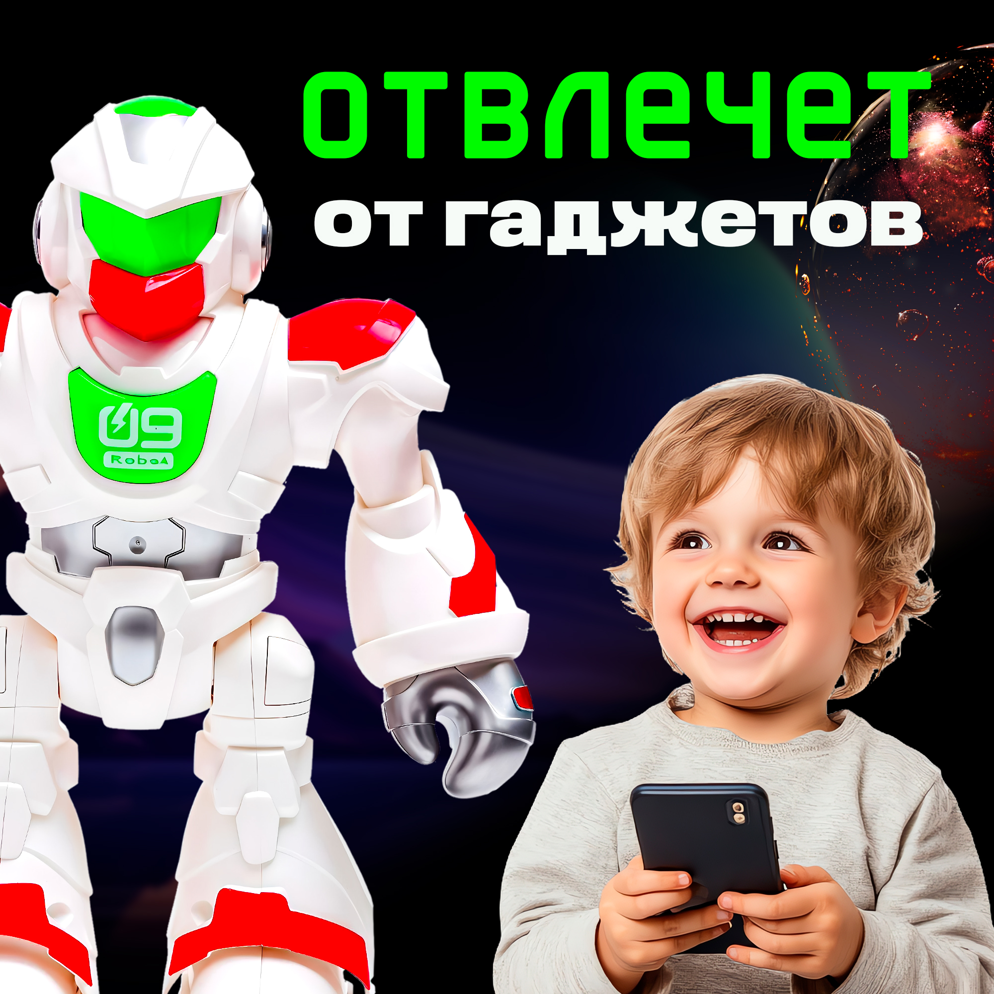 Робот РУ SHARKTOYS - фото 6