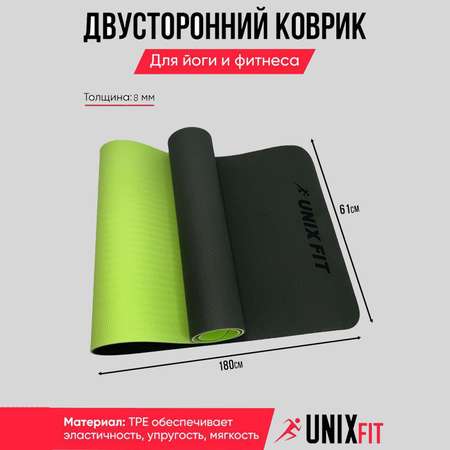 Коврик для йоги и фитнеса UNIX Fit двусторонний 180 х 61 х 0,8 см двуцветный зеленый