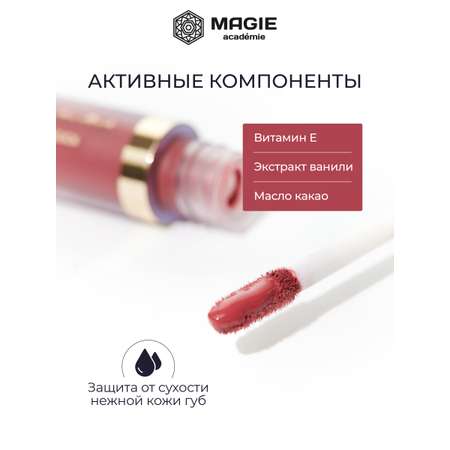 Помада для губ жидкая MAGIE academie Матовая Тон 106