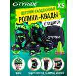 Комплект для катания CITYRIDE Роликовые коньки-квады шлем защита пластиковый мысок колёса PU 80 и 40 мм