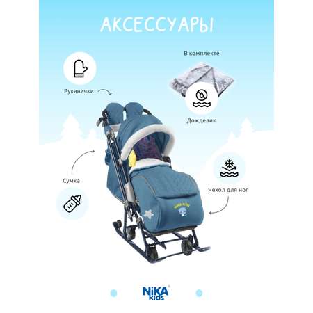 Зимние санки-коляска Nika kids прогулочные для детей