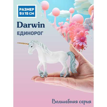 Фигурка DARWIN Небесный единорог