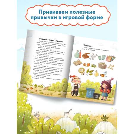 Книга Феникс Премьер Используй много раз: Сказки с заданиями