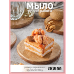 Мыло косметическое SKUINA Сувенирное