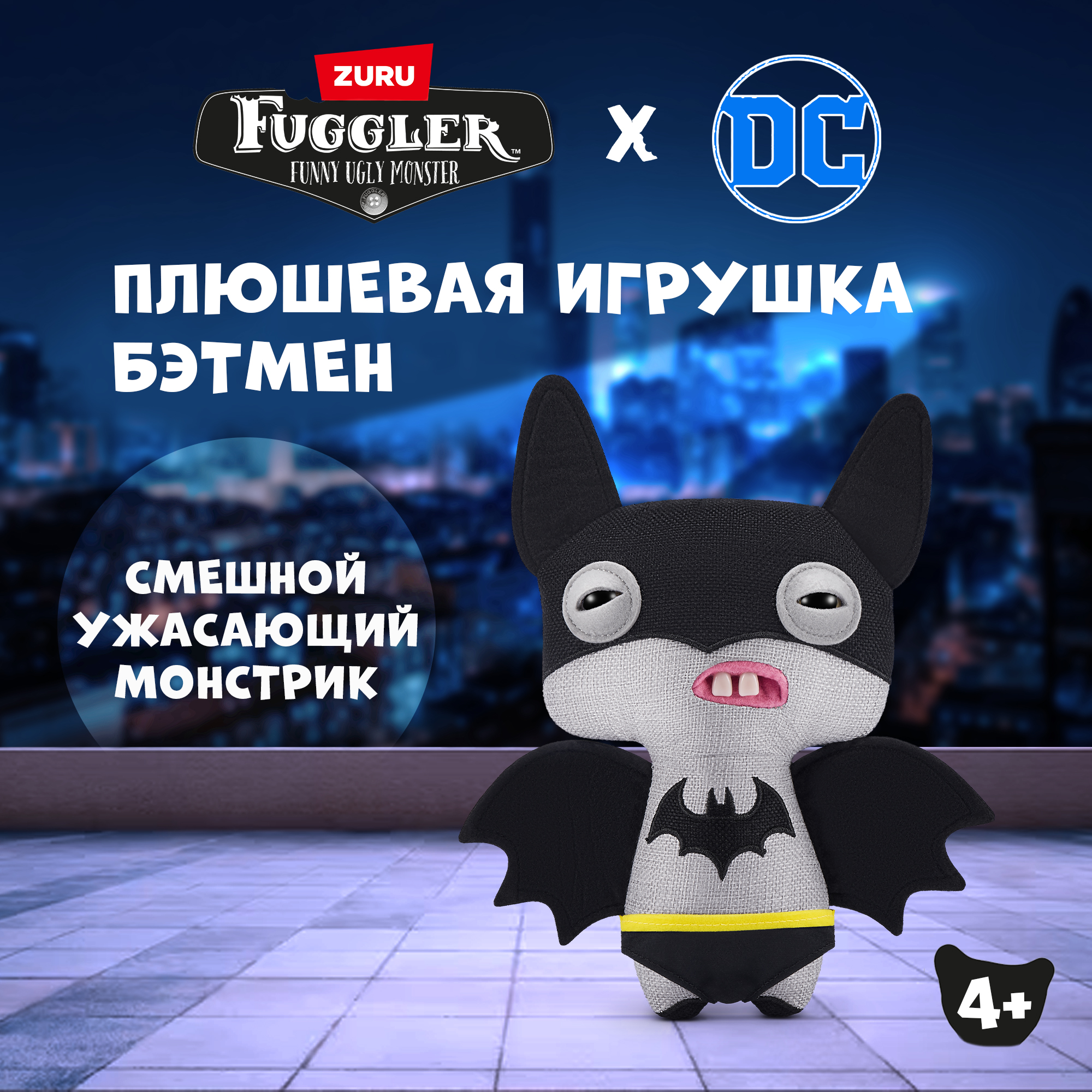 Игрушка мягкая FUGGLER Batman 15709D - фото 1