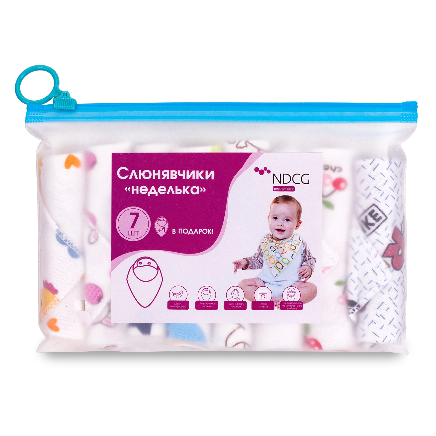 Слюнявчик NDCG нагрудник хлопковый mother care 7+1 шт для мальчиков - фото 5