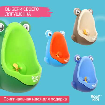 Писсуар детский ROXY-KIDS на присосках Лягушка с прицелом цвет зеленый