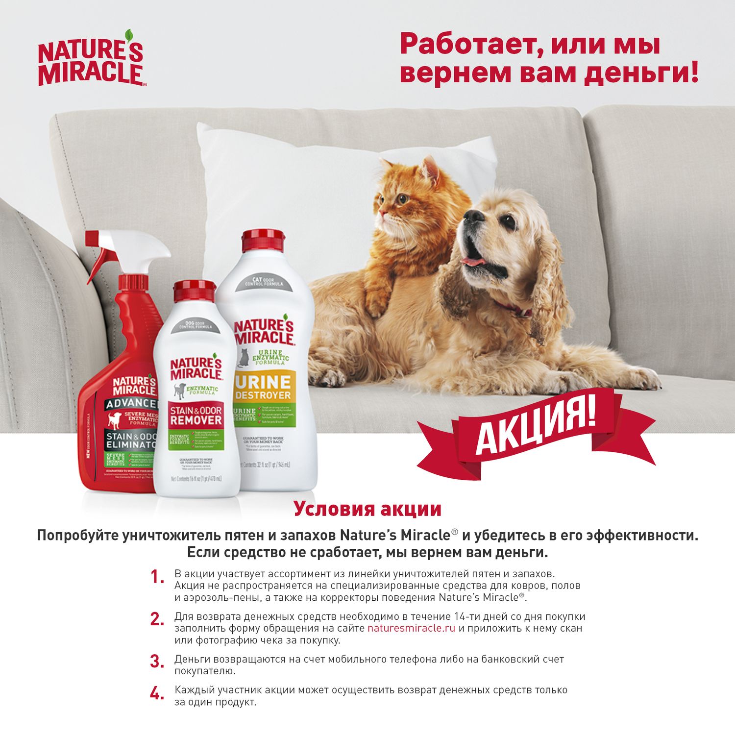 Средство Natures Miracle Litter Box Odor Destroyer устранение запаха в кошачьем туалете спрей 710мл - фото 4