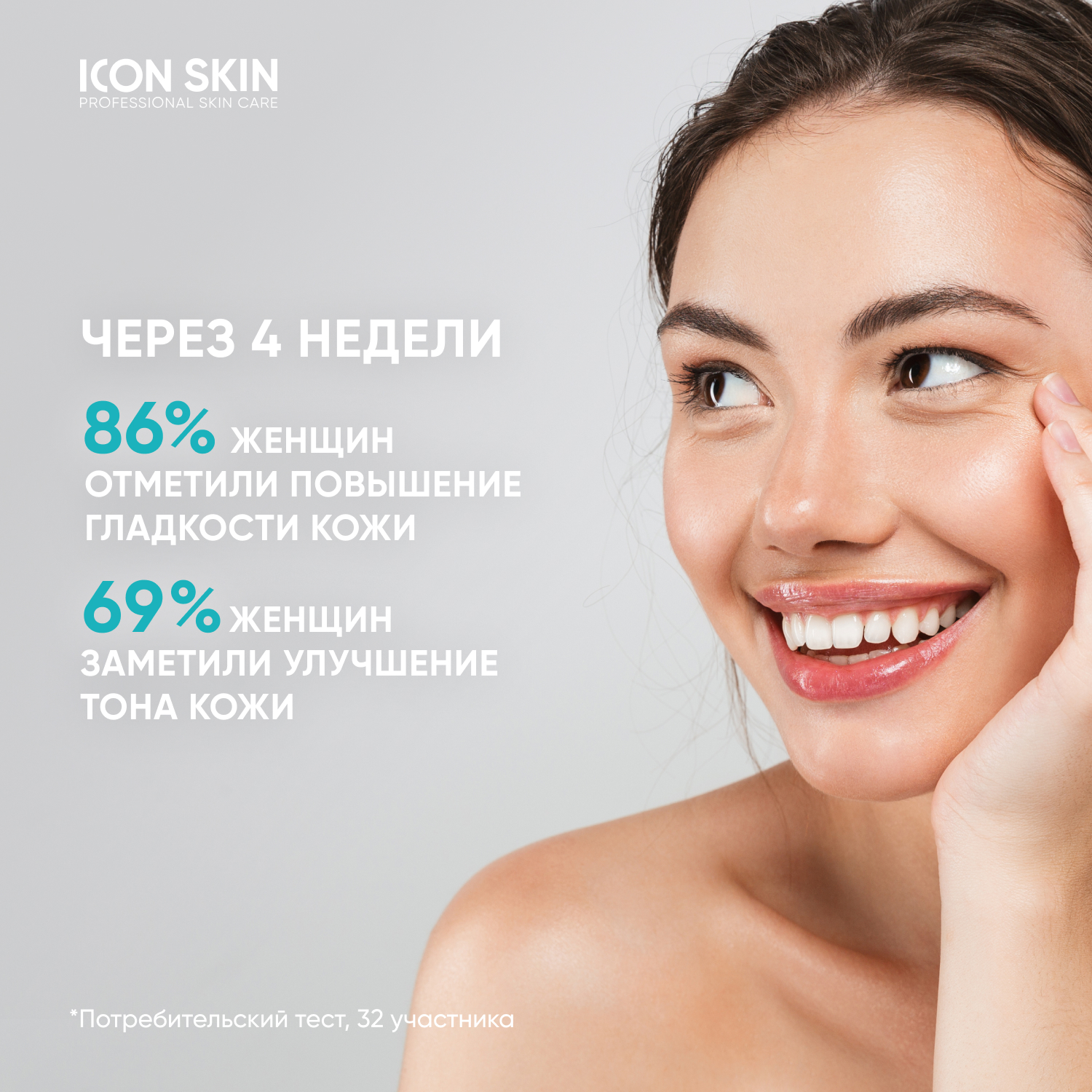 Энзимная пудра ICON SKIN для умывания 7 herbs 75 г - фото 5