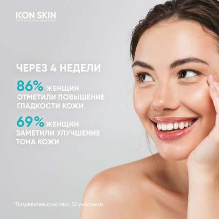 Энзимная пудра ICON SKIN для умывания 7 herbs 75 г