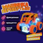 Трюковая машинка перевертыш 1TOY Движок багги джип светящаяся оранжевая