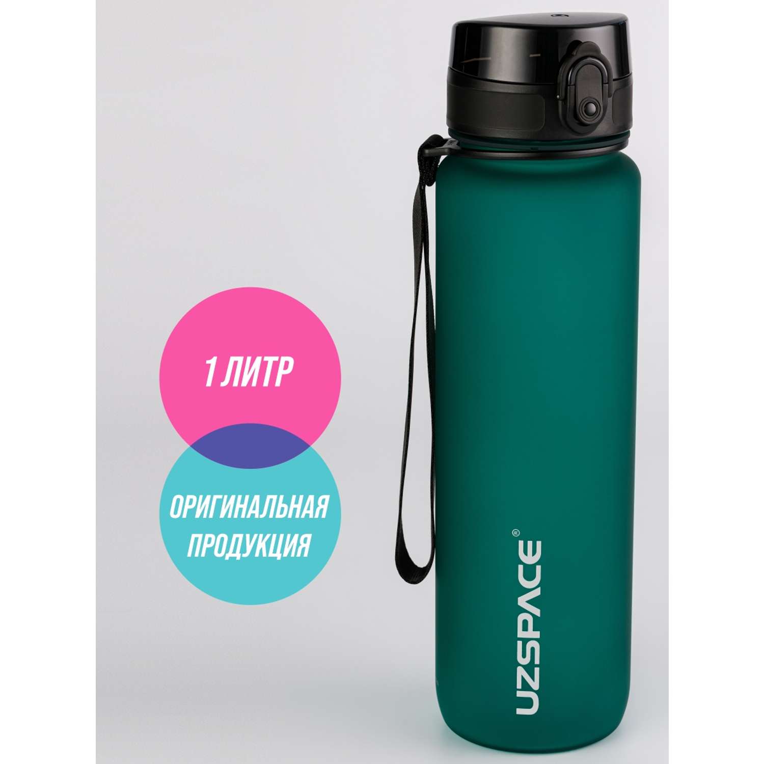 Бутылка для воды спортивная 1л UZSPACE 3038 темно-зеленый - фото 1