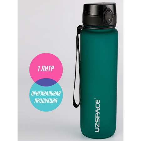 Бутылка для воды спортивная 1л UZSPACE 3038 темно-зеленый