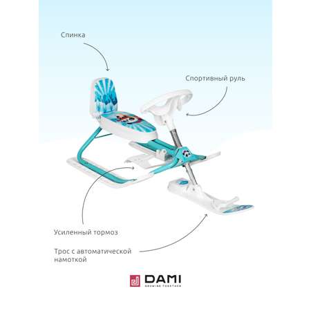 Детский снегокат ДЭМИ для малышей от 3 лет