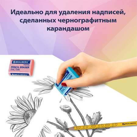 Ластик Brauberg школьный набор 3 штуки стирательная резинка канцелярская для карандаша