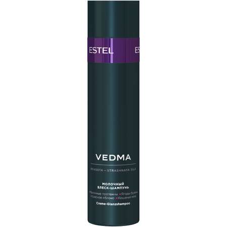 Шампунь ESTEL Vedma для блеска волос молочный 250 мл