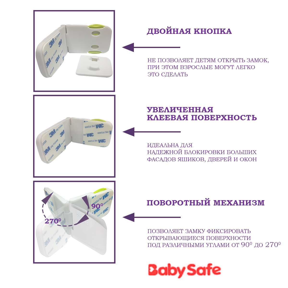 Блокиратор для дверей и ящиков Baby Safe XY-032 зеленый - фото 3