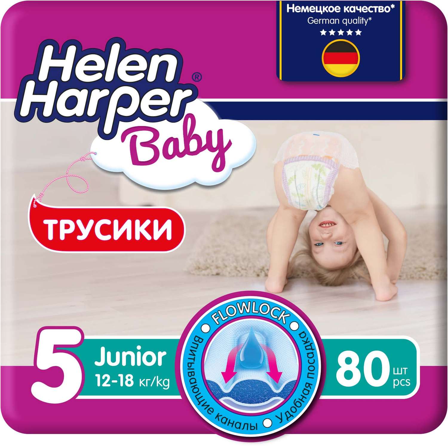 Детские трусики-подгузники Helen Harper размер 5 Junior 80 шт - фото 1