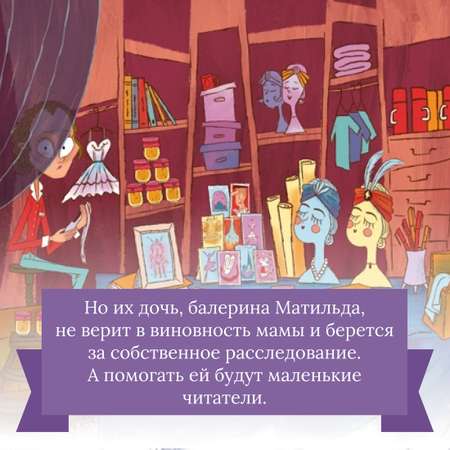 Книга Махаон Тайны и загадки. Призраки Парижской оперы.