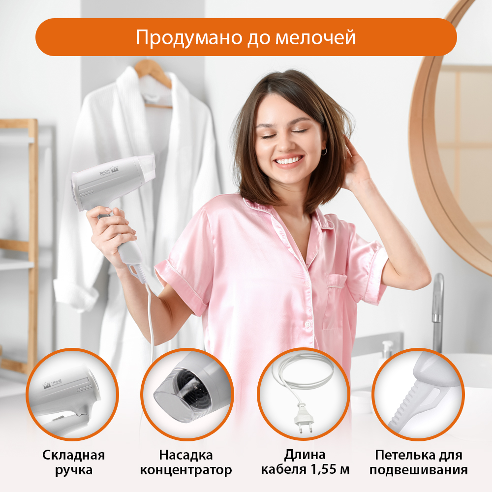 Фен HOME ELEMENT HE-HD319 белый жемчуг - фото 4