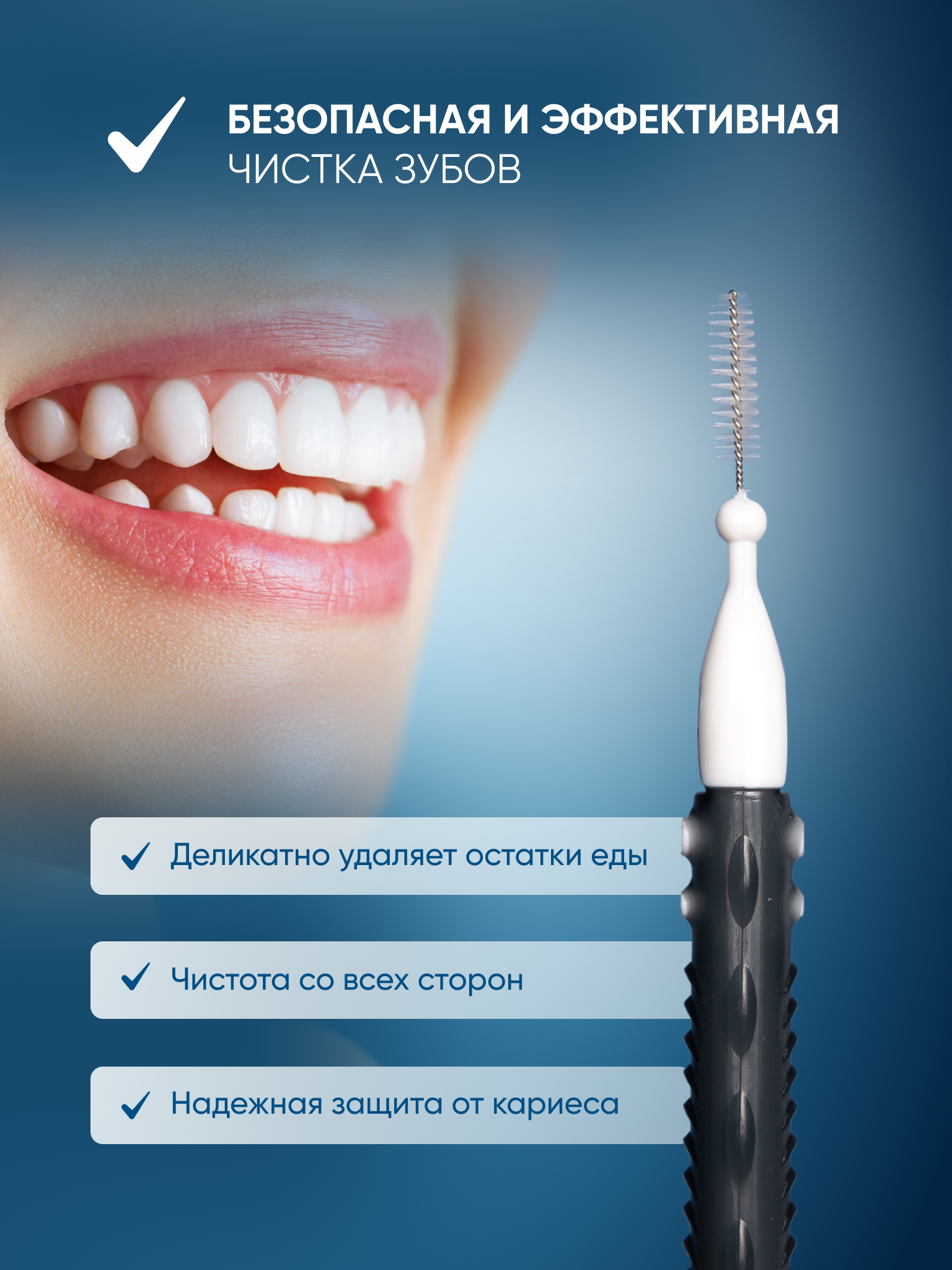 Межзубные ёршики PECHAM Interdental РС - 601 - фото 3