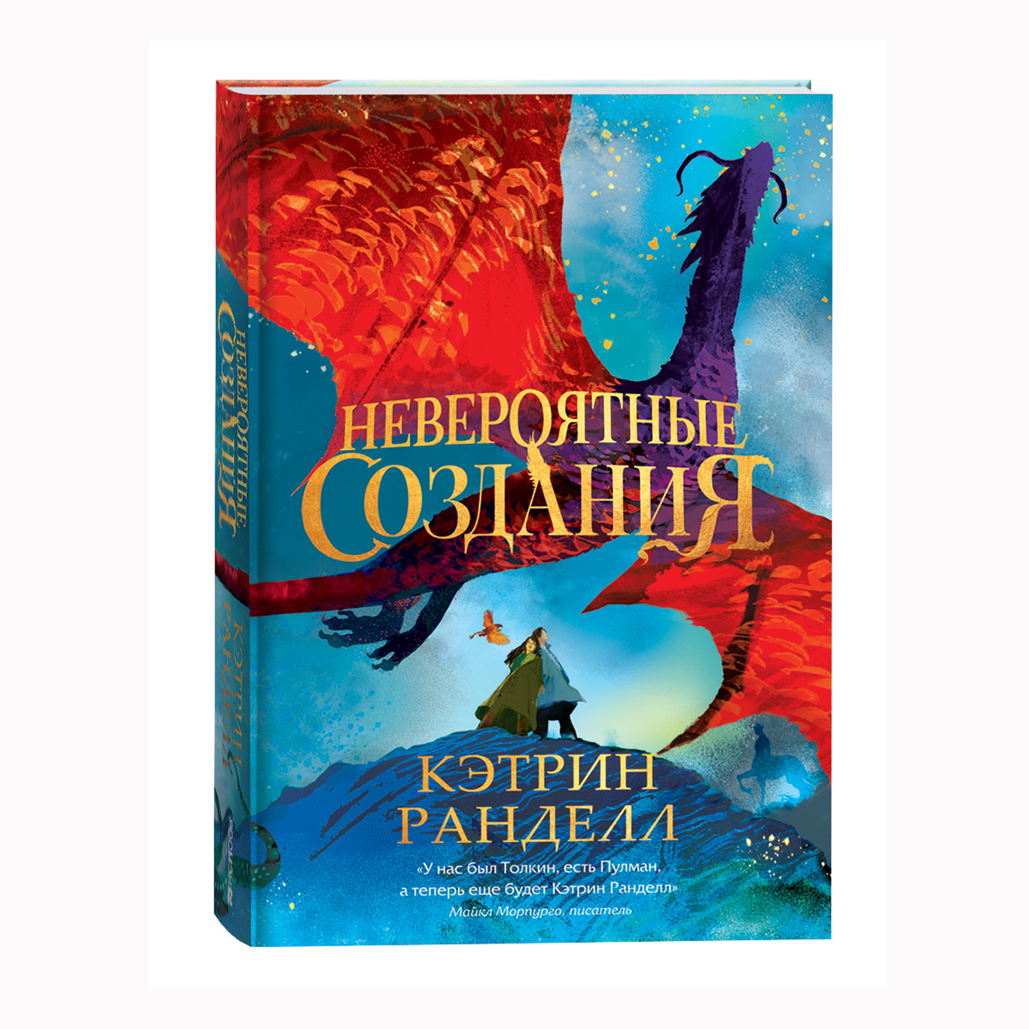 Книга Росмэн Невероятные создания Кэтрин Ранделл - фото 1