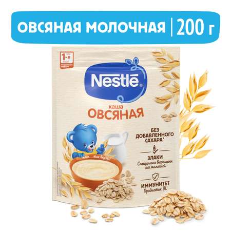 Каша молочная Nestle овсяная 200г с 5месяцев