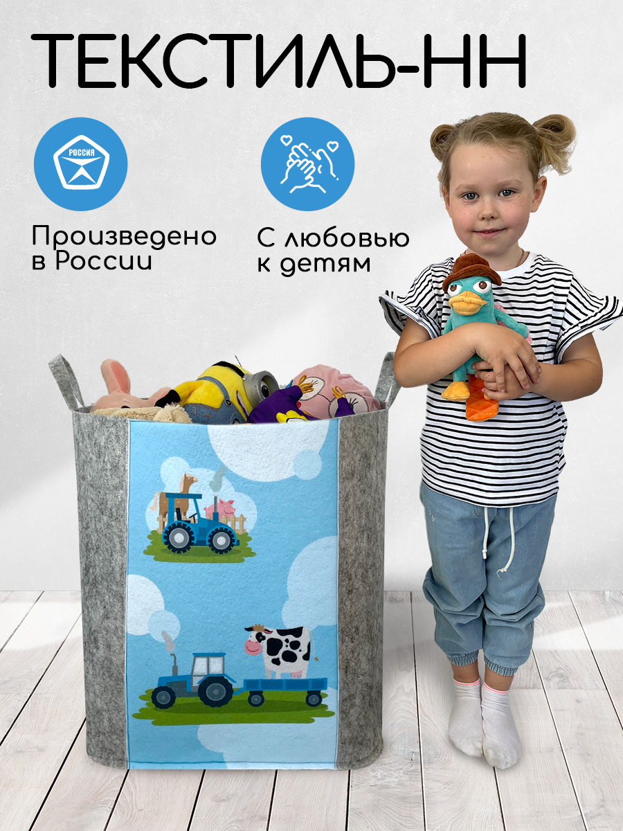 Корзина для игрушек из войлока Textile NN Синий трактор - фото 5