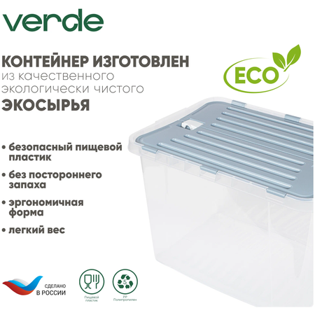 Контейнер с крышкой Verde прозрачный