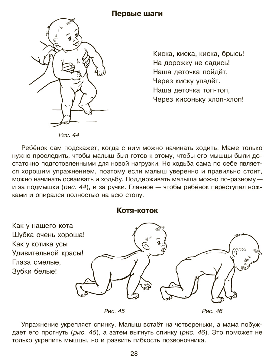 Книга ИД Литера Мамин массаж с потешками для детей первого года жизни. - фото 4