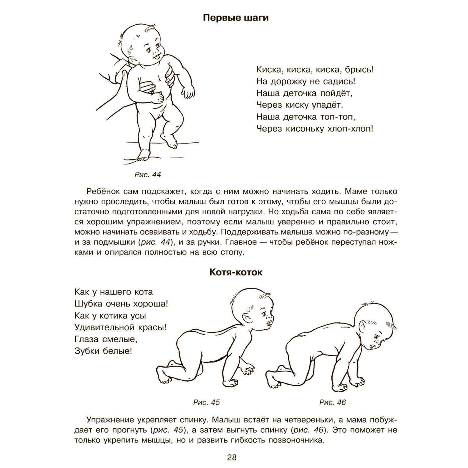 Книга ИД Литера Мамин массаж с потешками для детей первого года жизни. - фото 4