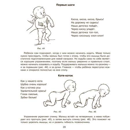 Книга ИД Литера Мамин массаж с потешками для детей первого года жизни.