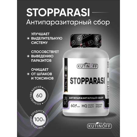 Антипаразитарный сбор Kutinoff Bio 60 капсул