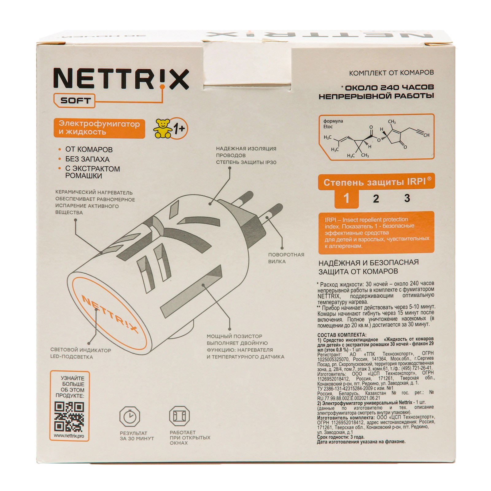 Набор NETTRIX Soft Электрофумигатор и жидкость 30 ночей - фото 3