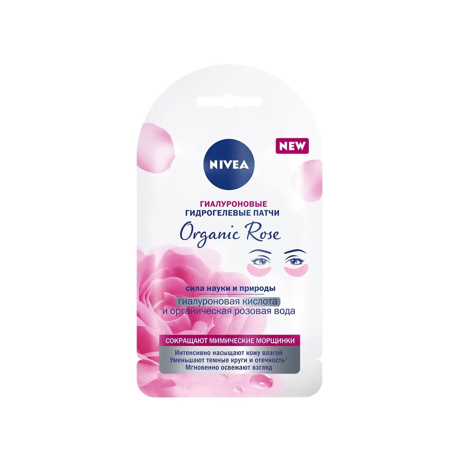 Патчи для глаз Nivea Organic Rose Гиалуроновые против мимических морщин - фото 1